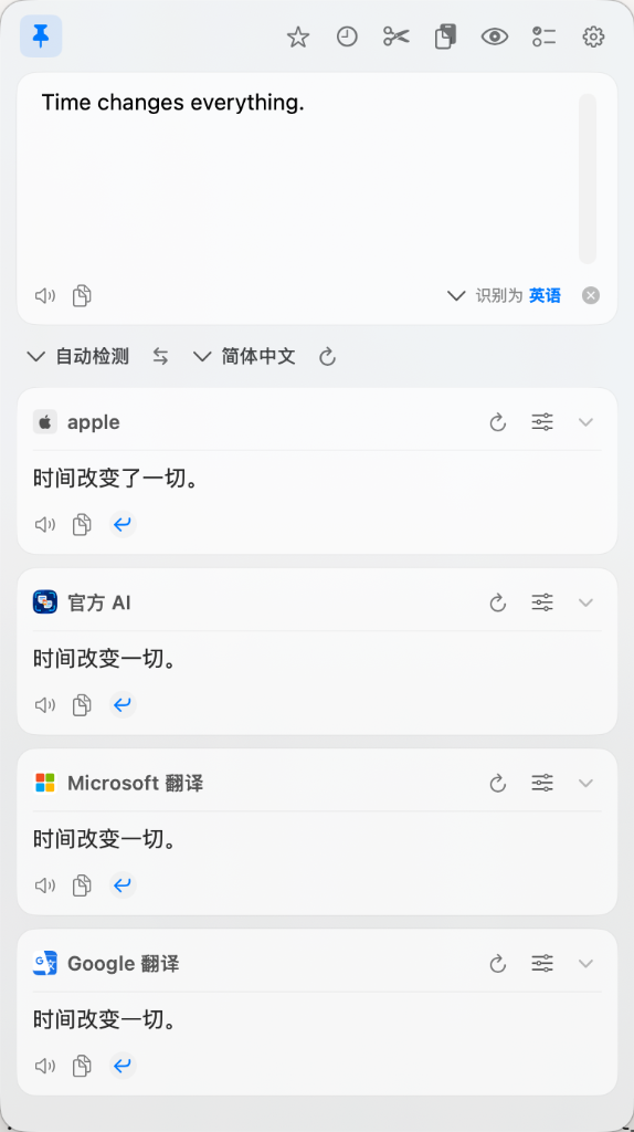 Polyglance macOS 划词翻译真实效果