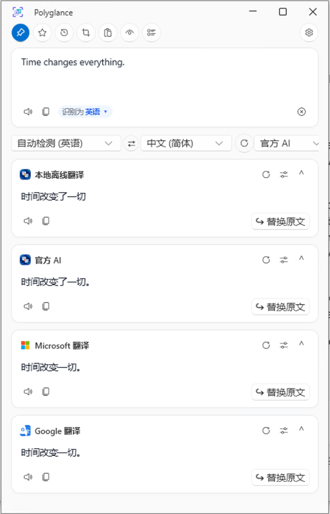 Polyglance Windows 划词翻译真实效果
